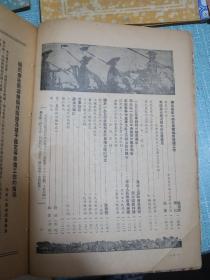 中国农报 1950年全年（创刊号第一卷第一、二、三、四、五、六、七、八期）附有新中国初期珍贵插图照片