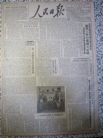 人民日报1950年12月14日★北京教会团体学校医院及留美学生举行反奥斯汀污蔑示威游行并发表宣言。抗美援朝专刊第二期。社论：进一步开展反帝爱国运动。政务院发佈关于决算制度预算审核投资的施工计划和货币管决定。中央人民政府内务部颁佈列军属等五个优抚条例。认真贯彻优抚政策。中华基督教革新宣言已有二万六千人签名。美帝教会对中国的侵略。沈理源总工程师追悼会并展览遗作启事。京都乐仁堂乐家老药铺新张开幕酬谢主顾