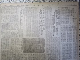 大公报 上海版1951年4月11日★中国的土特产南京板鸭。上海二届二次代表会开幕陈毅市长将报告今年本市工作任务。上海总工会制订四五两月工作任务。荣获斯大林和平奖金宋庆龄发表谈话。受帝国主义控制三十五年湖南圣经学院由人民接管。浙江土特产展览会揭幕谭启龙剪裁★爱国主义与历史教育座谈会。★上海市公安局修正公共卫生违警暂行罚法。江西土特产改进推销诸问题。茶叶酒市行情。介绍交通大学的科学知识普及展览会