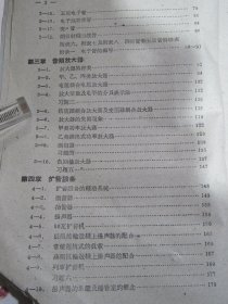 无线电工学 中等专业学校教学用书