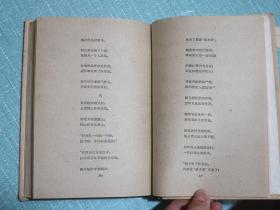 山西诗选（1949-1959）精装 1960年一版一印