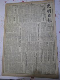 光明日报1953年5月14日中华人民共和国工会章程。关于修改中国工会章程的报告。第二届全国司法会议在京举行确定司法工作任务，人民日报社论加强国家建设时期的人民司法工作。全国蓝排球比赛大会举行隆重闭幕式，解放军女子排球队战胜西南代表队。哈尔滨外国语专科学校关于政治理论课的集体备课。旅顺中学学习苏联改进教学经验《学校工作计划》第二批被遣返的志愿军病伤人员回到祖国，两种战俘政策在病伤战俘遣返中的强烈对照