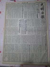 光明日报 1953年6月24日中国新民主主义青年团第二次全国代表大会开幕，中共中央代表刘少奇同志的祝词，蒋南翔中国新民主主义青年团第二次全国代表大会开幕词，萧华的祝词、赖若愚的祝词，邓颖超的祝词。青年团中央委员会召开第五次委员会扩大会议，大会主席团名单。中国人民大学提高了教师的政治理论水平和教学质量，东北人民大学附设的马克思列宁主义夜大学的教学经验和初步成绩。全世界的注意力都集中在板门店