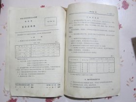 有色金属产品标准汇编 棒材【满赠品、不能单独下单，本店购满100可选赠此书】