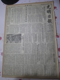 光明日报 1952年7月31日照片和文字：访志愿军空军英雄张积慧、赵宝桐、刘玉堤。荣德生在无锡逝世，国际红十字会大会侵害我国人民权利无理通过让国民党残匪代表继续出席，蒙古族军属模范宝牛，活跃在康藏高原上的藏民团，政务院关于加强革命残废军人学校正规教育的决定，天津县各界人民举行大会追悼志愿军英雄杨连第烈士，八一前夕第四野战军著名战斗英雄写信给志愿军英雄和全国著名劳动模范等