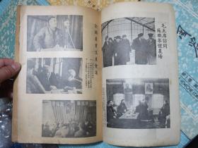 中国农报 1950年全年（创刊号第一卷第一、二、三、四、五、六、七、八期）附有新中国初期珍贵插图照片