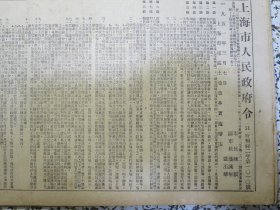 大公报 上海版1951年3月10日 上海市郊区土地改革实施办法。上海市协商委会常委会议讨论加强镇压反革命案号召各界贯彻爱国公约。上海市二届二次代表会议筹备工作现已开始进行。救济马来西亚受难侨胞调查团组成即将出发。工商联执监委员昨就职。上海矿植物油脂工业生产介绍专刊第一辑。广州加强进出口联系易货交易所今成立。中国的土特产五倍子。茶叶桐油南北货海味瓷器烟叶药材等土特产价格