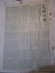 光明日报1953年4月13日我方在双方军官会议上通知美方20日开始遣返病伤战俘，国际民主法协理事会决议拥护中朝恢复朝鲜谈判新建议，西康广西等地组织机关干部学习民族政策，向苏联学习四年的大连工学院和它所经历的道路，第一届全国民间音乐舞蹈汇演大会内蒙古自治区代表团演出节目介绍。介绍旅大市优秀教师陶盛德同志学习苏联的经验。民盟上海支部主任沈志远结合高等学校教学业务搞好组织生活一些经验。新疆歌舞与唐代音乐