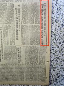 新华日报1952年11月25日★中国人民志愿军战士陈治国在上甘岭的激烈战斗中以肉体保护战友击退敌人进攻★西藏致敬团团长柳霞·土登塔巴对西藏地方政府僧俗官员和全体藏族僧俗同胞的广播词★陈野苹：关于掌握共产党员标准的一些问题★丘晓：联共第十九次代表大会照亮了我们前进的道路★抗美援朝总会和天津分会欢迎第二届赴朝慰问团归来★捷克斯洛伐克国家法庭审讯以斯兰斯基为首的叛国案★裕大华纺织股份有限公司股权登记办法