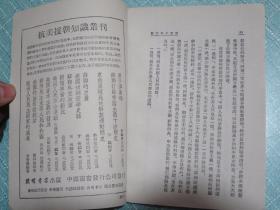 苏联外交政策  抗美援朝知识丛刊