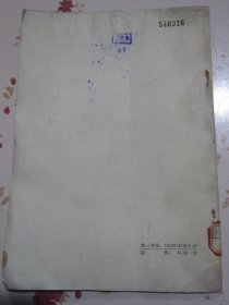 有色金属产品标准汇编 棒材【满赠品、不能单独下单，本店购满100可选赠此书】