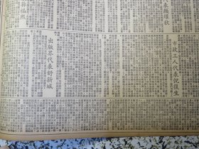 大公报 上海版1950年4月26日上海市第三届各界人民代表会议代表发言：剧艺界梅兰芳熊佛西，出版界舒新城，部队欧阳平，军管会陈穆、汪道涵，中小教孙福熙，高教界陈望道，上总沈涵，工商界刘靖基 、荣毅仁、颜耀秋、刘鸿生，眼镜钟表业徐正铨。华东军政委会通过指示展开捐献运动加紧救济失业工人，上海莫斯科间无线电相片电报开放，中国人民救济代表会议揭幕，中央财经委会严禁机关部队经营商业，三野加紧练兵准备解放台湾