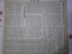 光明日报1952年12月26日斯大林答纽约时报记者，朱德司令接见亚历山大罗夫等，苏军红旗歌舞团举行告别演出，亚历山大罗夫莫斯科—北京。华东钢铁分局抽调干部支援全国基本建设，湖北中苏友协筹委会召开全区工作会议，西藏驻京办事处官员囊吉旺堆等抵北京，中央人民政府内务部关于公文运转检查的具体做法。建筑业先进经验训练班在天津开学、东北的基本建设速成学校培养了大批技术干部。马克思列宁主义关于法院和法制的理论五