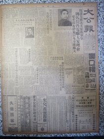 大公报上海版1950年10月20日周外长再电联大安理会抗议美机迭次犯我领空，政务院关于发动秋季种痘运动的指示，陕西发现新油矿，上海市第二届第一次各界人民代表会议马纯古关于目前上海劳资关系的报告，文教界代表周予同新闻界代表刘思慕发言。多照片首都鲁迅先生纪念会昨举行许广平在会上发言，庆祝中国人民保险公司开业一周年纪念，华东人民保险公司成立周年业务总结，茶叶行情屯绿珍眉温州黄汤泗安炒青梅坞龙井平水珠茶