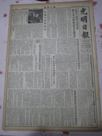 光明日报 1953年5月28日朝鲜通讯志愿军飞行员韩德彩和张牛科的故事。中国民主同盟中央委员会第七次全体会议在京开幕，张澜主席开幕词。新中国儿童保健事业在不断发展。首都儿童保健和福利事业正在有计划的发展，苏联捕获并枪决美空降特务四名，新中国第一个新型的工矿防痨机构石景山钢铁厂结核病防治站，回到祖国温暖怀抱的我方病伤被俘人员受到亲切的慰问和照顾5幅照片。旅顺中学学习苏联改进教学经验《课堂教学（上）》