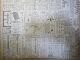 大公报上海版1951年1月7日追击残敌争取最后胜利！金日成将军发布命令平壤汉城240门大炮齐鸣。重庆南昌等地天主教徒纷纷发表革新运动宣言。市府通告在外业主申报郊区土地，周信芳《戏曲工作会议的收获》淮南煤矿又创新纪录一班采煤一四六吨。鲁迅纪念馆今日成立。湖南两援朝医疗队已出发赴战地工作，上海市军事管制委员会对于反动党团特务人员实施登记办法，上海市反动党团特务人员登记总处公告，照片剃去匪首张顺宝的假发