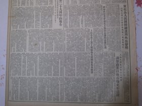 光明日报1953年1月23日云南省弥勒县彝族自治区人民政府成立。抗美援朝总分会号召继续加强抗美援朝，北京上海等地纪念列宁逝世二十九周年，关于列宁逝世二十九周年的报告，东北各人民团体拥护周外长声明，新华社记者评论美方撕毁协议的挑衅行为，上海各重工业工厂积极支援国家基本建设，上海天津武汉等五大城市调整商业以后市场更形活跃，万水千山勘察黄河源。鞍山特等模范技术员周传兴《技术人员怎样才能更好的为人民服务》