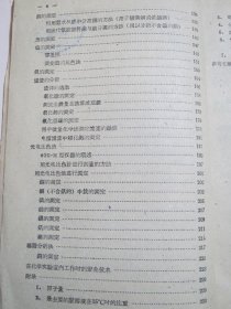 钢的快速分析【满赠品、不能单独下单，本店购满100可选赠此书】