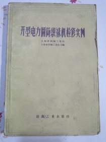 开型电力圆筒织袜机检修实例