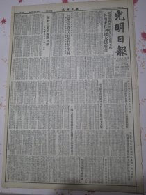 光明日报 1953年5月25日迎接即将开始的基层选举工作各地正在训练大批干部，庆祝和平解放西藏两周年拉萨各族各界人民举行纪念大会，西康藏族自治区各级政府机关重视民族形式发挥了行驶自治权利积极性，中国人民慰问团慰问住我国东北的朝鲜孤儿，哈尔滨铁路管理局和工会签订集体合同，中国人民大学的考试工作，中南体育运动委员会召开座谈会。刘醒群我亲身体验了睡眠疗法的效果。哈尔滨市图书馆开展工地图书流动工作