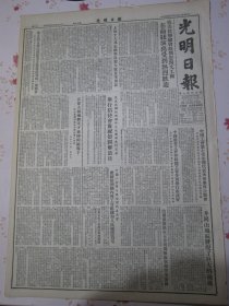 光明日报 1953年5月9日井冈山地区发现了巨大的铁矿，中国科学院访苏代表团团长钱三强谈苏联科学的指导思想，张稼夫谈访问苏联在学术思想方面的收获，北京市图书馆儿童分馆的初步工作经验。西北农学院农学系主任李正德我向苏联学习的一点体会。现在南开大学学习的尺算法发明者于振善把尺算法从理论上提高了一步。湖南教育厅培养中学教师开办教师进修学院。为祖国勘测更多更好的铁路线访老工程师蓝田