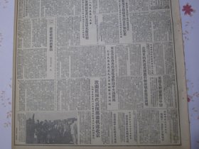 光明日报 1952年7月20日北京文艺界整风基本结束，全国各河防汛已进入紧张时期，朝鲜通讯开城前线的新胜利，波兰篮球代表队应邀抵达北京 附照片。到共产主义之路集体农场高加索农村参观记，明确方向克服自流介绍武安县二区互助大发展的经验，江西萍乡特等模范女教师邹淑英《我怎样做人民教师》，彻底批判个人主义思想 建立集体主义的劳动态度，中国人民解放军的体育运动 附照片，抗美援朝专刊第八十期
