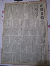 光明日报1953年1月23日云南省弥勒县彝族自治区人民政府成立。抗美援朝总分会号召继续加强抗美援朝，北京上海等地纪念列宁逝世二十九周年，关于列宁逝世二十九周年的报告，东北各人民团体拥护周外长声明，新华社记者评论美方撕毁协议的挑衅行为，上海各重工业工厂积极支援国家基本建设，上海天津武汉等五大城市调整商业以后市场更形活跃，万水千山勘察黄河源。鞍山特等模范技术员周传兴《技术人员怎样才能更好的为人民服务》