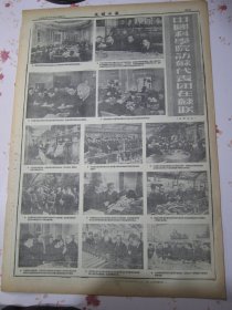 光明日报1953年6月6日整版画刊中国科学院访苏代表团在苏联。全国教育工作会议开幕郭沫若主任讲话作了重要指示，东北局和中南局分别举行干部理论教育工作会议，西南各地进行普选典型试办工作，抗美援朝总会慰问被遣返的志愿军病伤人员，全国文联举行酒会欢宴芬兰文化代表团，我国赴朝慰问文工团第一团离开平壤，东北积极进行规模浩大的煤矿建设工程，中芬两国签订1953年换货及付款协定，东北人民大学在全校实施工作计划化