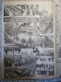 大公报上海版1951年3月18日★大公画刊★中国人民解放军进军西藏、纪念三八节反对美国武装日本上海三十万妇女示威大游行★★华东军政委会举行全会规划华东今后工作任务饶漱石主席作政治报告提出八项任务通过惩治反革命检查土改两项决议。朝中部队主动撤离汉城。就侵朝美军使用毒气弹罪行志愿军发言人谈话。华东公安部长张士英关于华东地区土匪特务活动的情况和镇压反革命问题的报告。武汉成立烟类交易所。中国的土特产狼山鸡