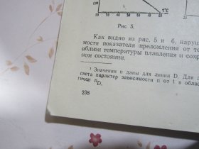 俄文原版书 白俄罗斯国立大学学报物理之部 第41册
