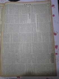 光明日报1952年12月26日斯大林答纽约时报记者，朱德司令接见亚历山大罗夫等，苏军红旗歌舞团举行告别演出，亚历山大罗夫莫斯科—北京。华东钢铁分局抽调干部支援全国基本建设，湖北中苏友协筹委会召开全区工作会议，西藏驻京办事处官员囊吉旺堆等抵北京，中央人民政府内务部关于公文运转检查的具体做法。建筑业先进经验训练班在天津开学、东北的基本建设速成学校培养了大批技术干部。马克思列宁主义关于法院和法制的理论五