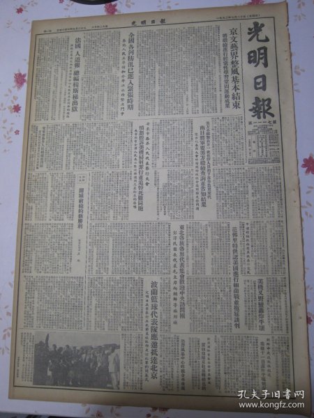 光明日报 1952年7月20日北京文艺界整风基本结束，全国各河防汛已进入紧张时期，朝鲜通讯开城前线的新胜利，波兰篮球代表队应邀抵达北京 附照片。到共产主义之路集体农场高加索农村参观记，明确方向克服自流介绍武安县二区互助大发展的经验，江西萍乡特等模范女教师邹淑英《我怎样做人民教师》，彻底批判个人主义思想 建立集体主义的劳动态度，中国人民解放军的体育运动 附照片，抗美援朝专刊第八十期