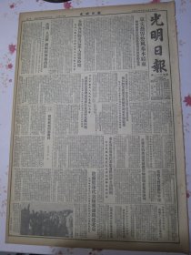 光明日报 1952年7月20日北京文艺界整风基本结束，全国各河防汛已进入紧张时期，朝鲜通讯开城前线的新胜利，波兰篮球代表队应邀抵达北京 附照片。到共产主义之路集体农场高加索农村参观记，明确方向克服自流介绍武安县二区互助大发展的经验，江西萍乡特等模范女教师邹淑英《我怎样做人民教师》，彻底批判个人主义思想 建立集体主义的劳动态度，中国人民解放军的体育运动 附照片，抗美援朝专刊第八十期