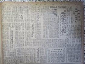 大公报上海版1951年1月7日追击残敌争取最后胜利！金日成将军发布命令平壤汉城240门大炮齐鸣。重庆南昌等地天主教徒纷纷发表革新运动宣言。市府通告在外业主申报郊区土地，周信芳《戏曲工作会议的收获》淮南煤矿又创新纪录一班采煤一四六吨。鲁迅纪念馆今日成立。湖南两援朝医疗队已出发赴战地工作，上海市军事管制委员会对于反动党团特务人员实施登记办法，上海市反动党团特务人员登记总处公告，照片剃去匪首张顺宝的假发