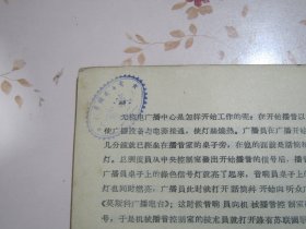 从话筒到喇叭 1957年1版1次6368册