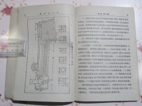 机车焚火法（机车司炉，火车资料）