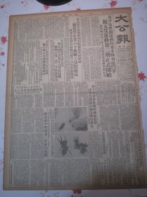 大公报上海版1952年4月21日为争取整个运动的基本胜利而斗争沪五反运动第三期正式开始，在五反中受到深刻的阶级教育和锻炼沪私营企业六十万职工觉悟提高，古久里夫人致函各国民主妇女组织号召制止美国细菌战罪行，和平理事会组织的专家委会证实美国进行细菌战的罪行，世界和平理事会三年来的成就，展开劳动竞赛迎接红五月上钢一厂订出具体计划，文联昨座谈欢迎匈牙利文工团。郑文中绘画投入五反运动报答政府的恩情（上）