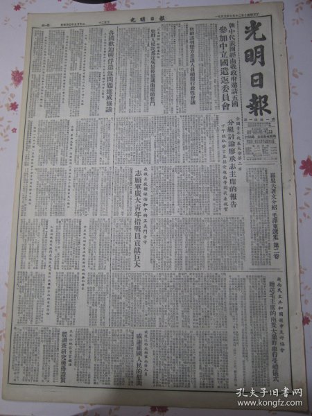 光明日报1953年6月12日朝中代表团经由我政府邀请五国参加中立国遣返委员会，各国欢迎战俘遣返问题达成协议。全国青年代表大会二日分组讨论廖承志主任的报告，罗果夫著文介绍毛泽东选集第二卷，越南民主共和国越中友好协会赠送毛主席的两双大象昨举行受礼仪式，中国人民大学举行第一届毕业生毕业考试。冯友兰中国人民一百年来梦想的实现。青年戏曲工作者的成长访地方戏曲界青年代表陈书舫和韩少云。章蕴在世界妇女大会上发言