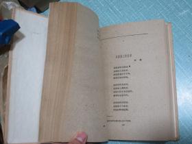 山西诗选（1949-1959）精装 1960年一版一印