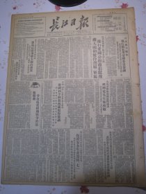 长江日报 1951年6月3日抗美援朝总会举行第五次常务委员会议，号召全国人民推行爱国公约捐献飞机大炮和优待烈属军属，北京工商界积极支援前线通过捐献飞机大炮议案。为和平解放西藏取得协议班禅电毛主席致敬。中南湖北武汉各界盛大集会庆祝和平解放西藏取得协议。武汉市人民政府讨论救济重划区灾民问题，严惩花园山育婴堂虐杀婴儿主犯武汉市人民政府逮捕徐麦德郭时济。湖南某锡矿山劳动保险登记工作经验、民主改革运动