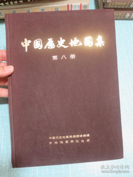 中国历史地图集 第八册 清时期