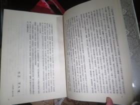 中国野史集成（全51册一套）1993年一版一印 16开精装本 当时定价8800元 正版原版书 品极佳！【购此书可免费开具购书发票】