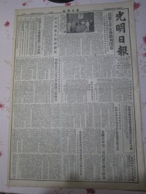 光明日报1953年6月10日民盟七中全会胜利闭幕，民盟七中全会通过的三项决议，民盟七中全会向毛泽东主席致敬电。我国出席世界妇女大会代表团团长李德全在六日上午会议上的发言，朝鲜停战协定的签订已经提到日程上来，全国青年第二次代表大会今开幕，东北人民大学组织检查组重点检查教学工作推进教学改革。社论克服中小学校中的混乱现象。浙江大学土木系讲师楼宗汉我们似乎怎样试制混合水泥的，王亚南学习资本论的一些体会