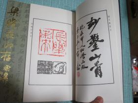 梁晓庄印存（未翻阅）极品