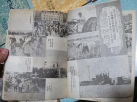 中国农报 1950年全年（创刊号第一卷第一、二、三、四、五、六、七、八期）附有新中国初期珍贵插图照片