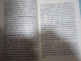 一定要把毛泽东思想真正学到手2