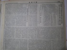 光明日报 1952年10月29日北京市第六区第一中心小学周珍如《我们怎样进行卫生健康教育》桂剧名演员尹羲《我演孙玉姣》章汉夫副部长再度发表声明严重抗议英国政府抢夺我两航留港飞机，中苏友好协会总会关于中苏友好月的口号，中苏友好协会总会发表中苏友好月宣传要点，纪念我志愿军入朝作战两周年金日成首相举行盛大庆祝宴会，农业部举行全国农业工作会议，全国总工会召开私营企业工会工作会议。活跃在运动场上的首都工人们