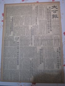 大公报上海版1952年5月10日我方停战谈判代表团新闻处奉命公佈关于战俘问题的我方原则和方案三件及对方对我方原则的表示二件，南日将军痛斥美方违反国际公约，以暴行和屠杀的手段企图扣留我方被俘人员，上海工人政治学校开学，华东区物资交流大会本月举行，上海铁路五金纺织工人生产成绩展览会今日开幕。上海铁路五金纺织工人生产成绩展览会特刊。画刊上海铁路五金纺织工人生产成绩展览会。