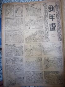 长江日报 1952年12月27日★长江画刊新年画★中南军政委员会发布决定登记调配技术干部★做好技术干部登记调配工作★湖北省委关於全面结束土地改革运动中几个经验总结报告★黄通：在人身上找着了窍门★在土地改革覆査试点工作中对依靠原有干部原有组织进行工作的几点体会★河南信阳地委的处理人民群众来信工作★李允：婚姻法给余庄乡带来了幸福★葛罗米柯在联大全体会议上谴责美方在蜂岩岛屠杀战俘罪行★团结在和平的旗帜下