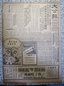 香港大公报1950年12月10日志愿军英勇事迹王有崔殿福大战坦克车小战士鲁良士爆破成功，革命军委会总政治部规定各种军事干校学员条件纯洁优秀青年工人大中学生均可报名，对外贸易管理暂行条例，广州十五万人大游行庆祝平壤解放，庆祝平壤解放反对美帝侵略首都工商界五万人游行，北京欢庆平壤解放，中联轮证实沉没，萧群《用胜利来回答中朝人民的期望一个中国人民志愿部队的伤员的手记》香港力生啤酒广告宴会备此酒美妙无伦比